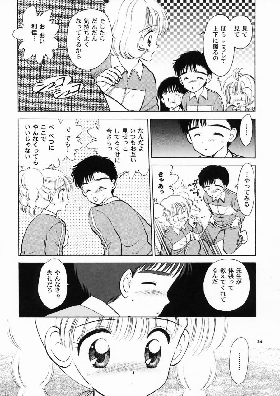 (サンクリ8) [ミスティック・コード (ジャイロ余目)] INTRODUCTION (カードキャプターさくら)