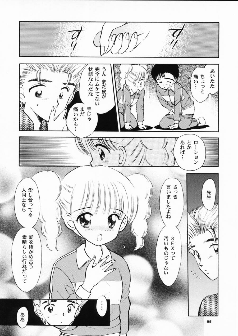 (サンクリ8) [ミスティック・コード (ジャイロ余目)] INTRODUCTION (カードキャプターさくら)