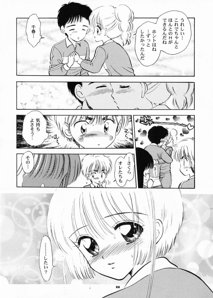 (サンクリ8) [ミスティック・コード (ジャイロ余目)] INTRODUCTION (カードキャプターさくら)