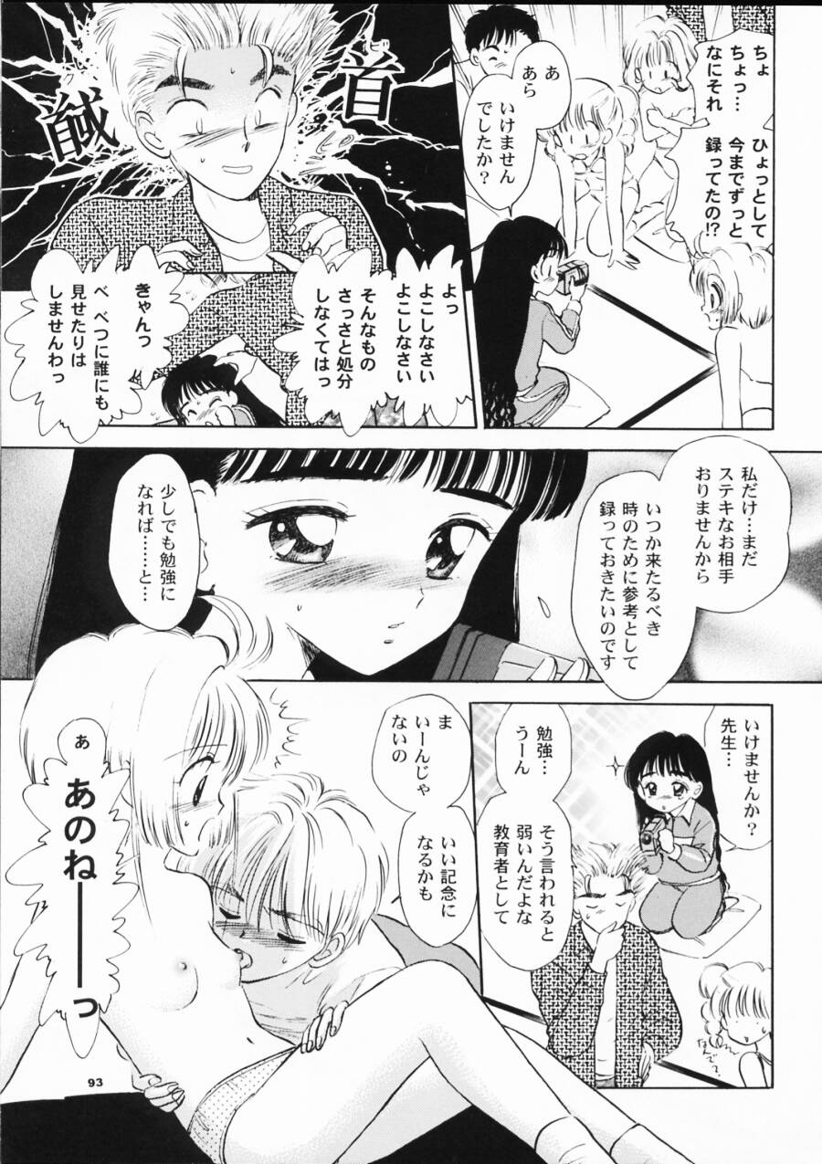 (サンクリ8) [ミスティック・コード (ジャイロ余目)] INTRODUCTION (カードキャプターさくら)