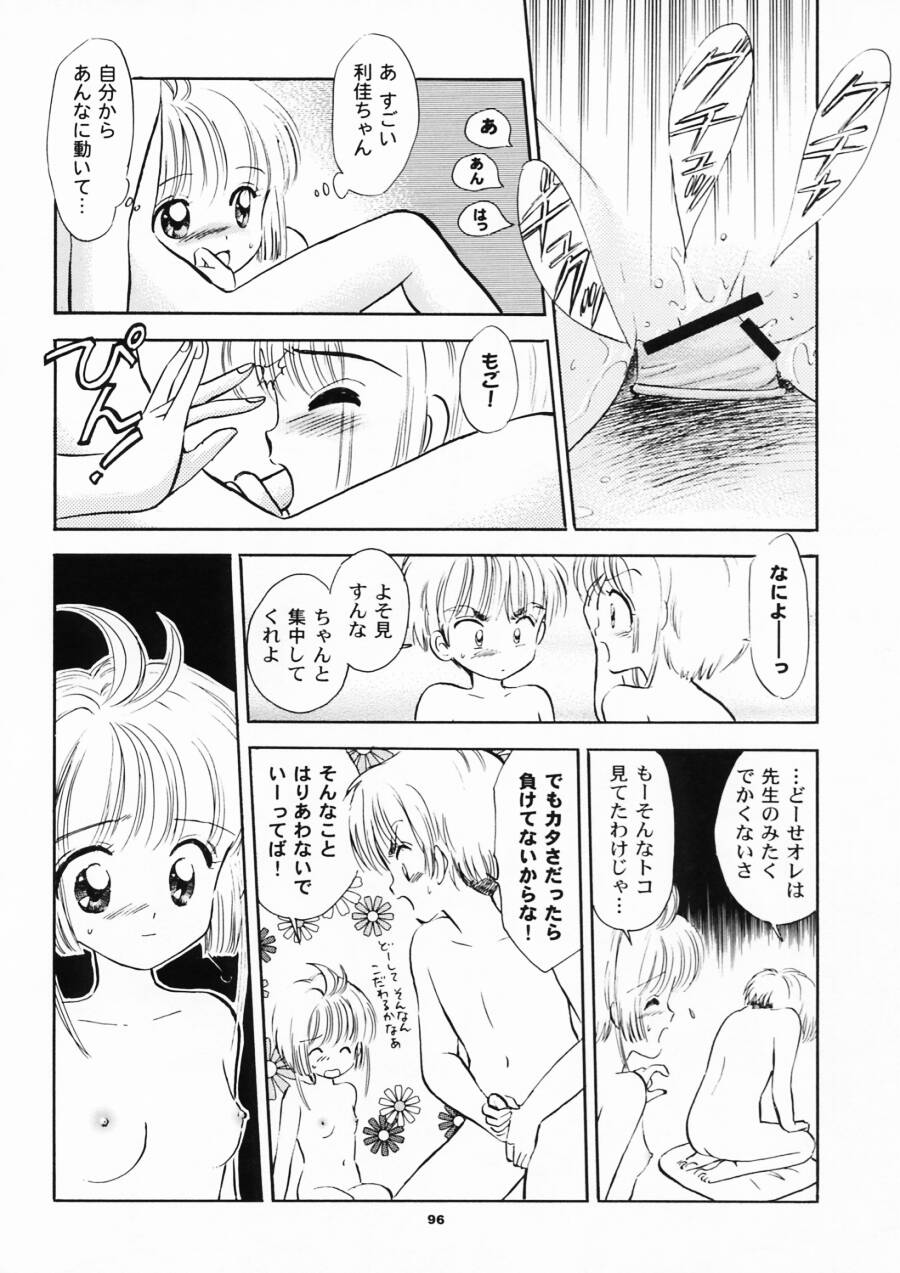(サンクリ8) [ミスティック・コード (ジャイロ余目)] INTRODUCTION (カードキャプターさくら)