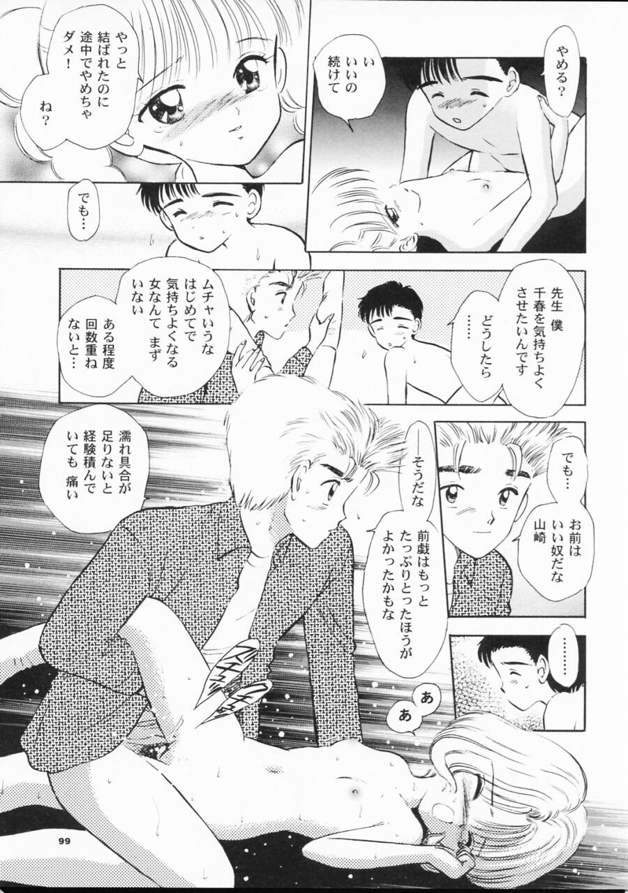 (サンクリ8) [ミスティック・コード (ジャイロ余目)] INTRODUCTION (カードキャプターさくら)
