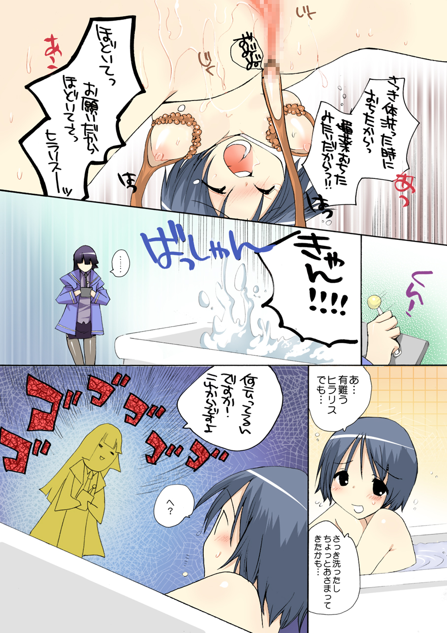 【MAHOUSE】MAHOUSEROUGH STYLE02