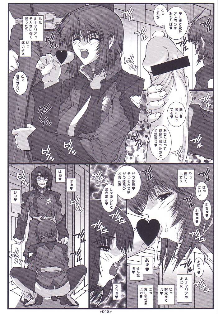 (C68) [コブラーメンマン (うっひー)] SD3 (機動戦士ガンダムSEED Destiny)
