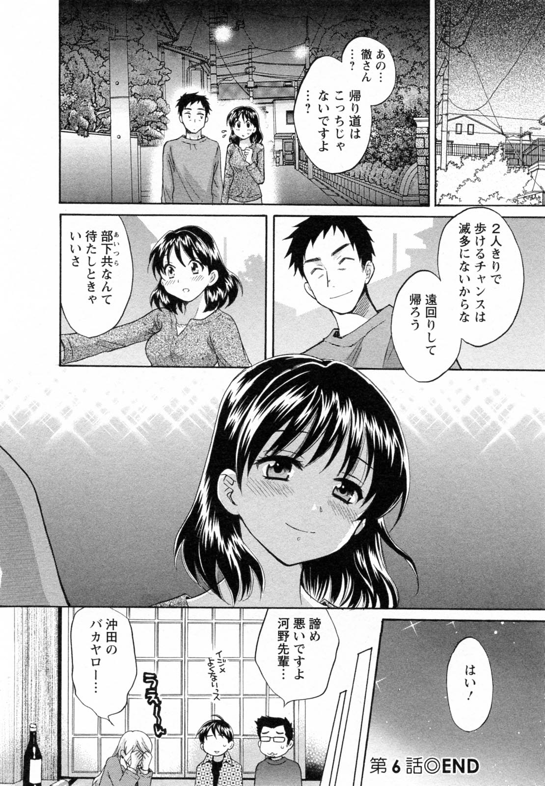 [ポン貴花田] つぼみな奧さん