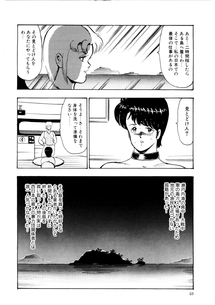 マイナーボーイ-チェーンビーステス2