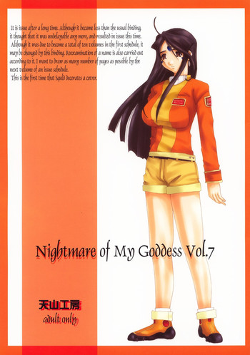 (C63) [天山工房 (天誅丸)] Nightmare Of My Goddess Vol.7 (ああっ女神さまっ)