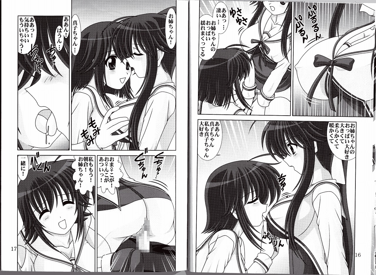 [めんたるスペシャリスト (わたなべよしまさ)] D.CUPてゆーかむしろスイカップ 3 (D.C.～ダ・カーポ～)