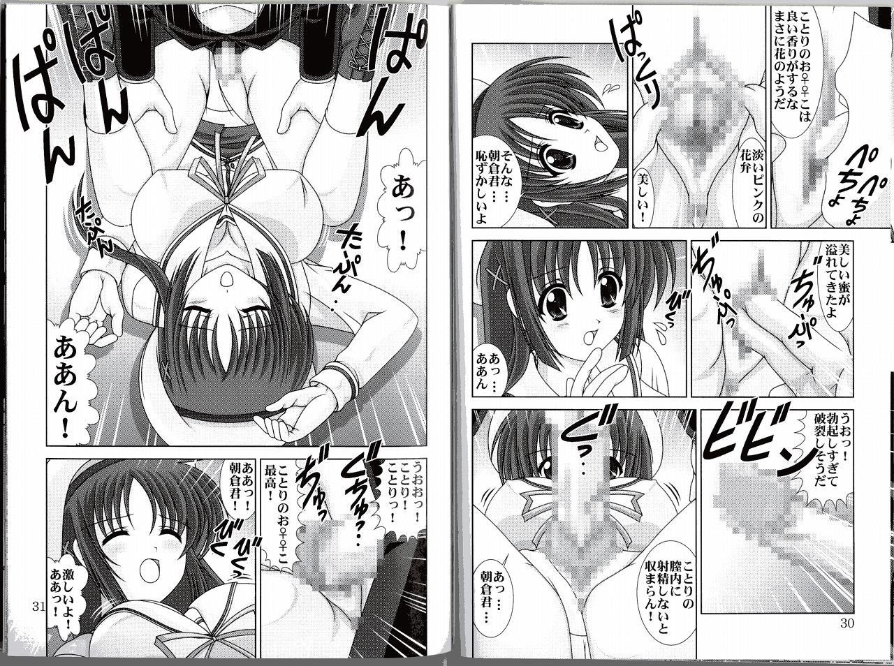 [めんたるスペシャリスト (わたなべよしまさ)] D.CUPてゆーかむしろスイカップ 3 (D.C.～ダ・カーポ～)