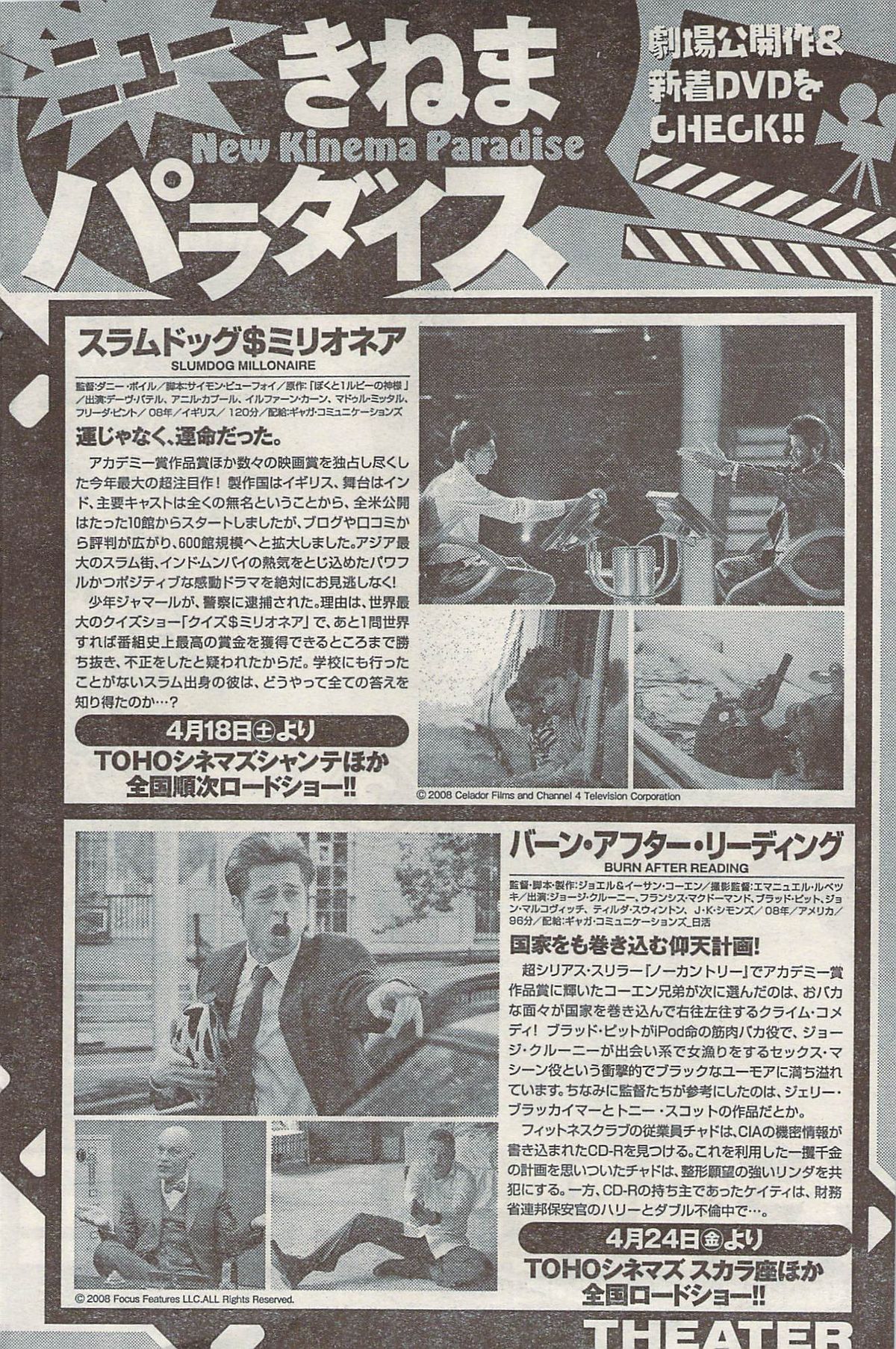 ナマイキッ！ 2009年5月号