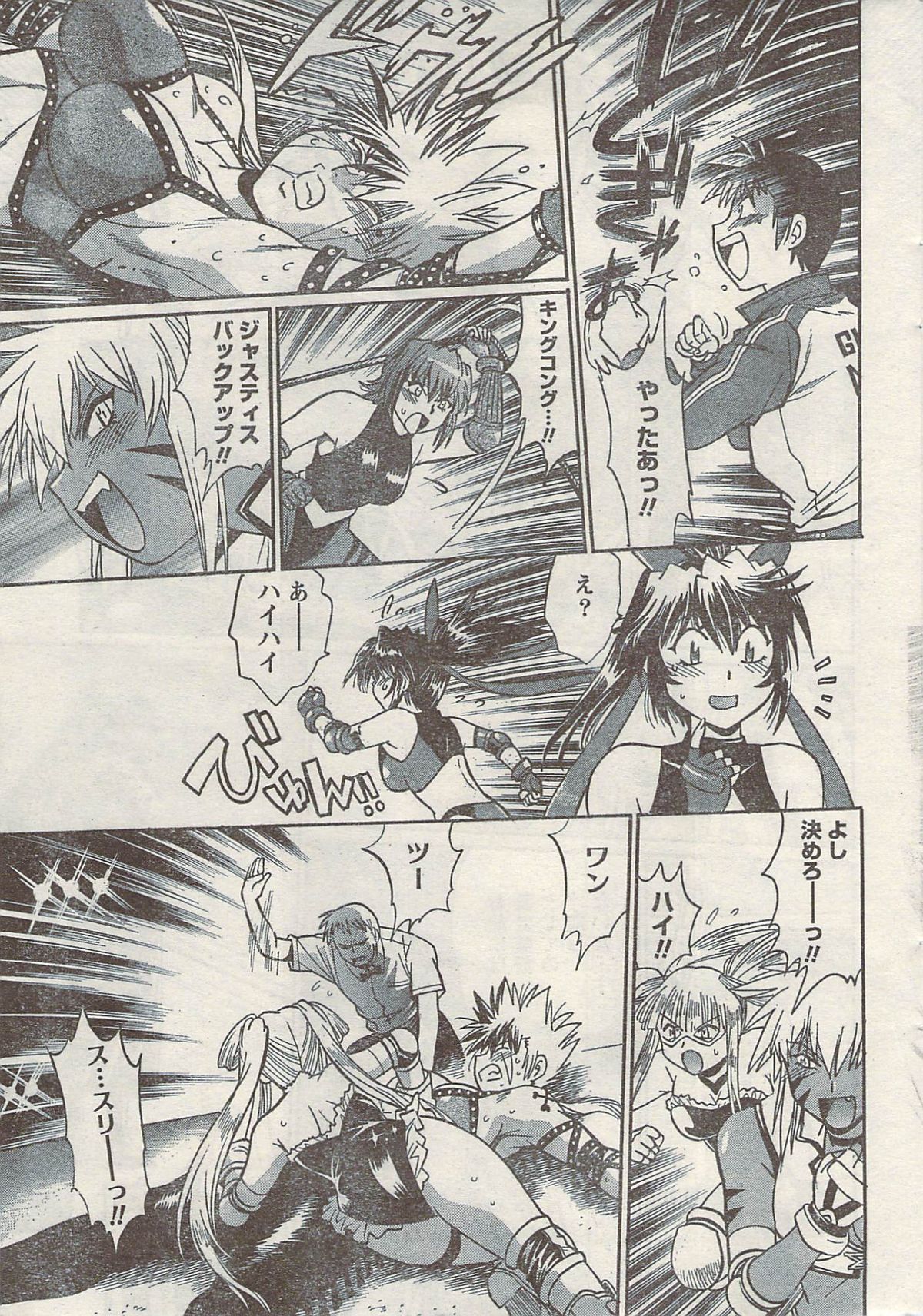 ナマイキッ！ 2009年5月号