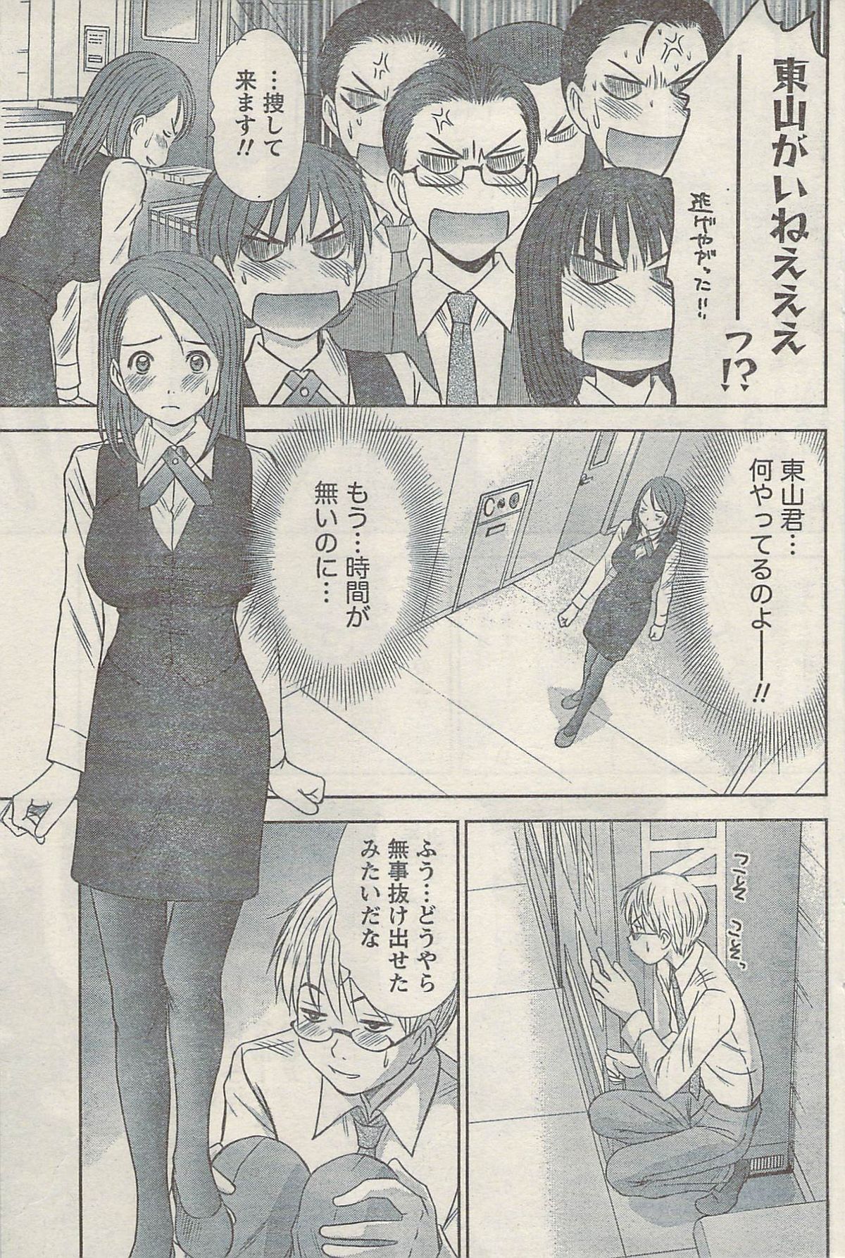 ナマイキッ！ 2009年5月号