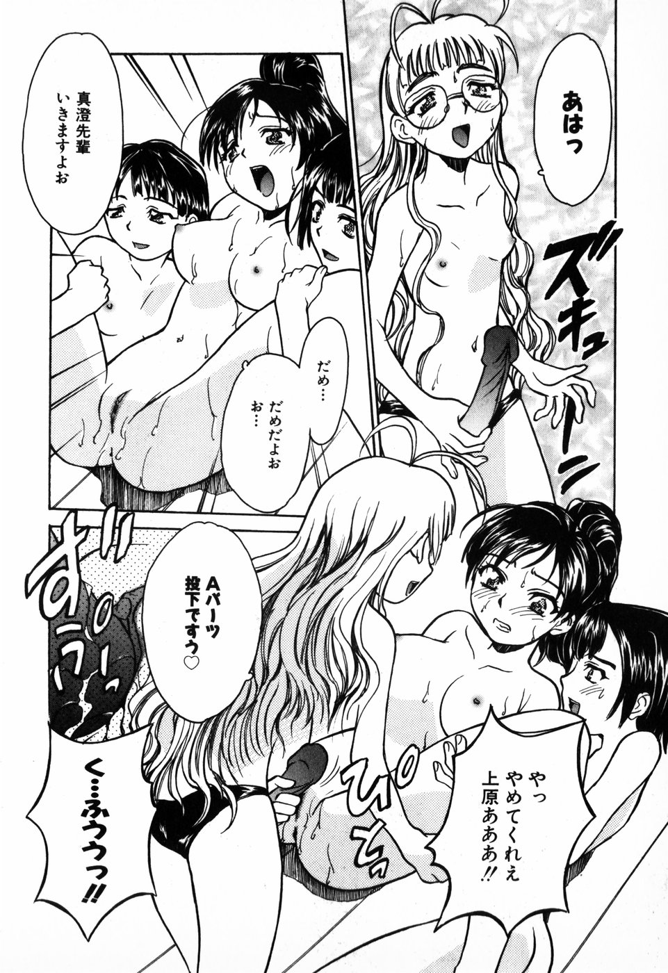 [朝比奈まこと] 東京少女伝説