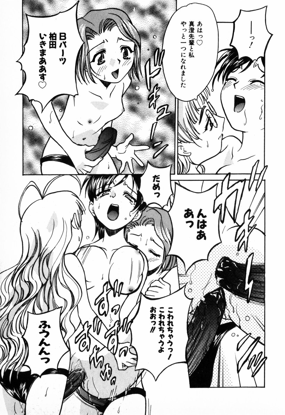 [朝比奈まこと] 東京少女伝説