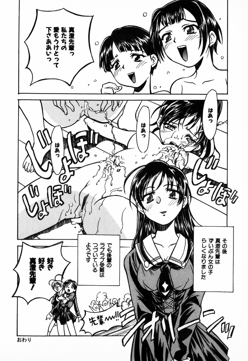 [朝比奈まこと] 東京少女伝説