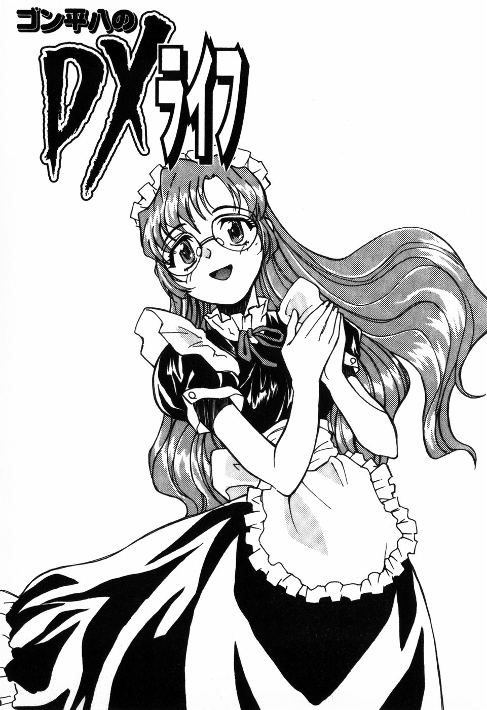 [朝比奈まこと] 東京少女伝説