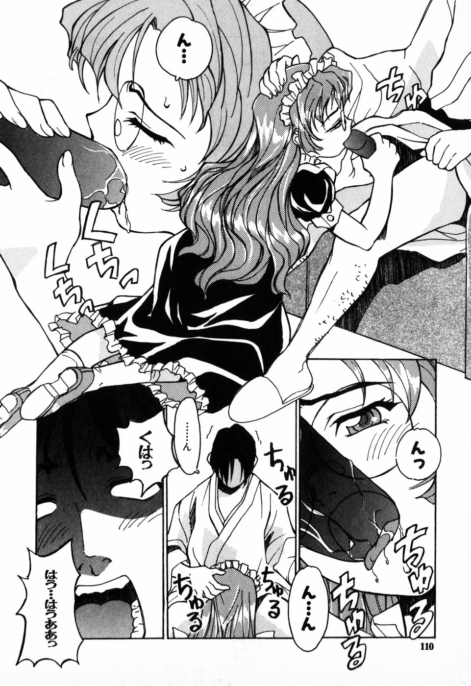 [朝比奈まこと] 東京少女伝説