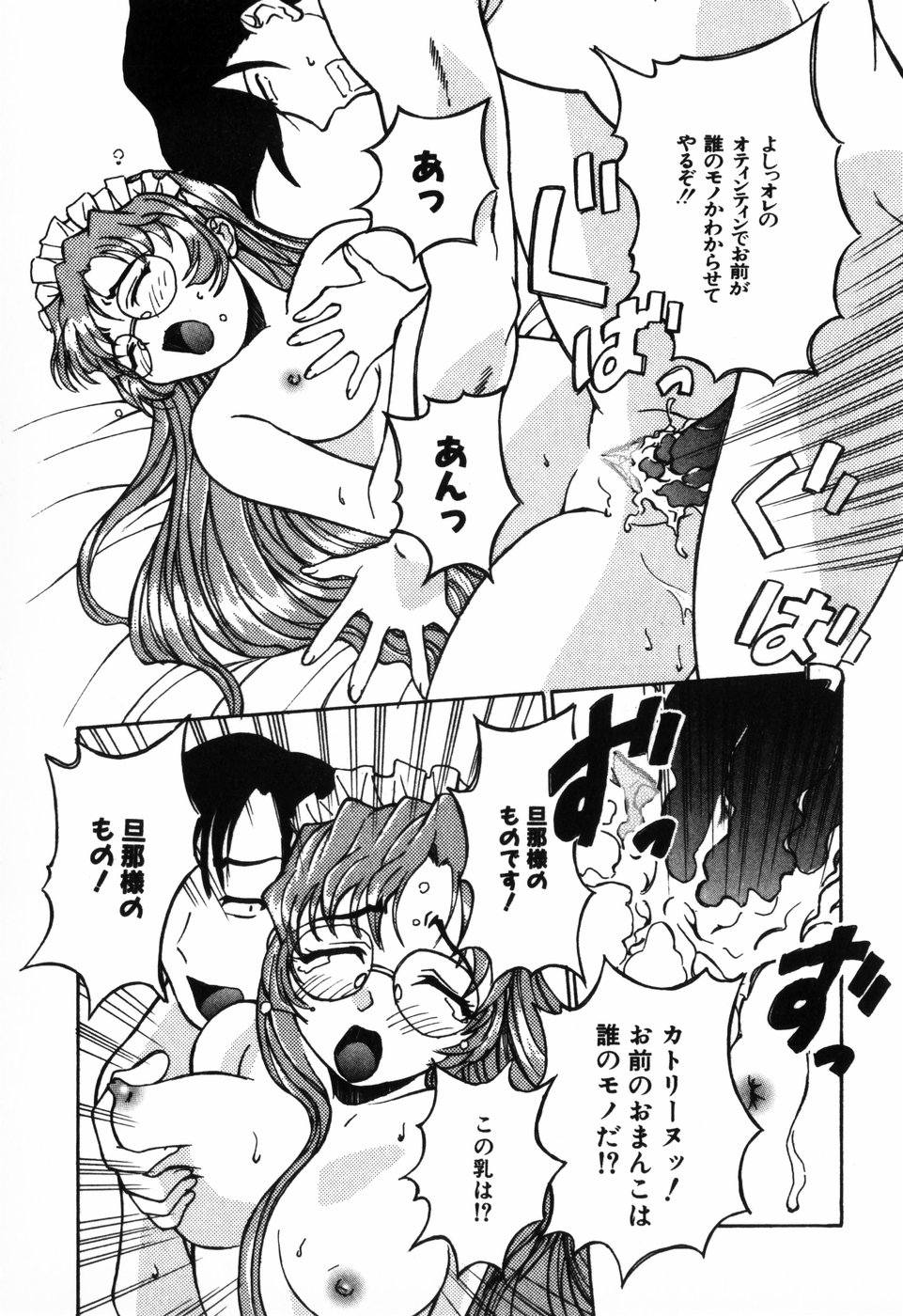 [朝比奈まこと] 東京少女伝説