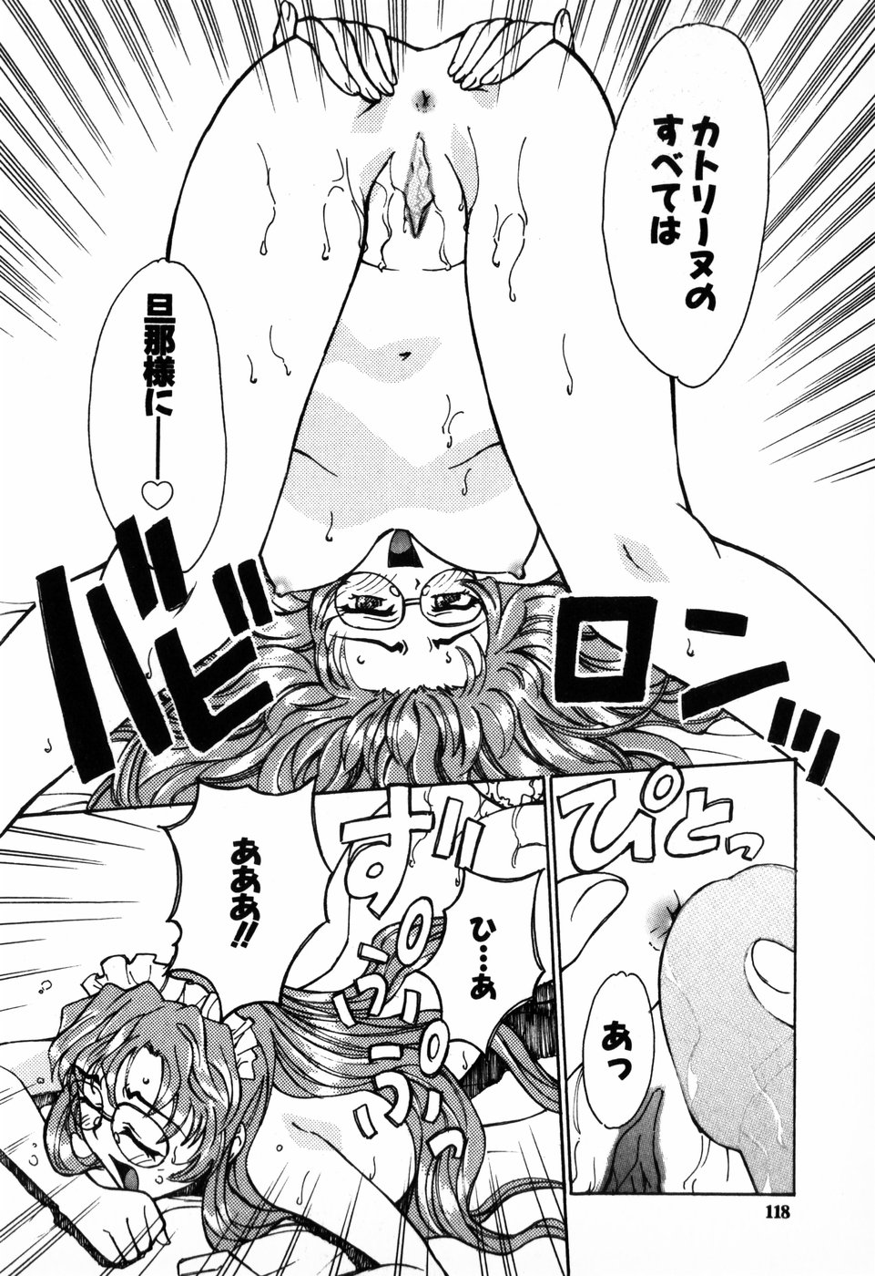 [朝比奈まこと] 東京少女伝説