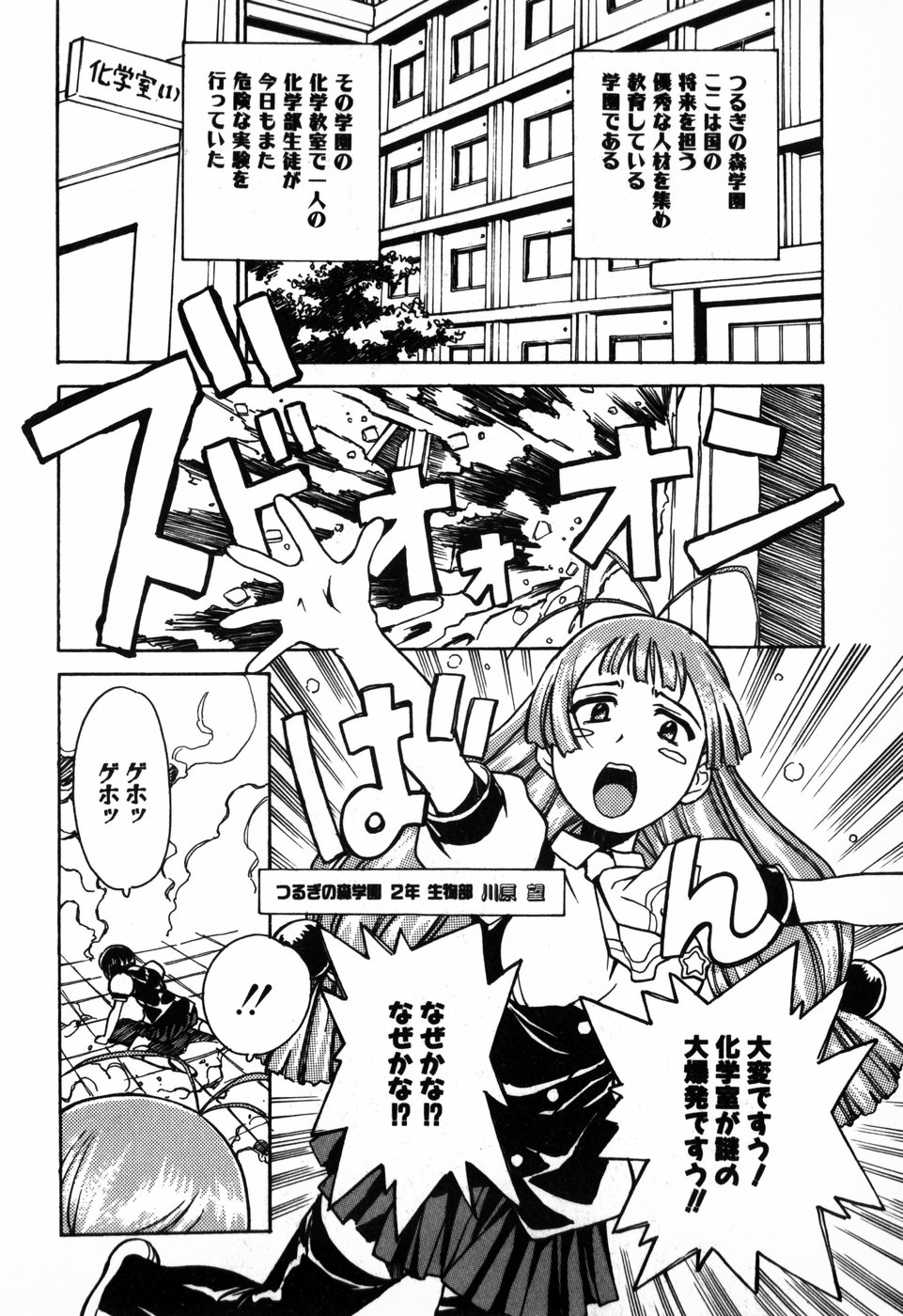 [朝比奈まこと] 東京少女伝説