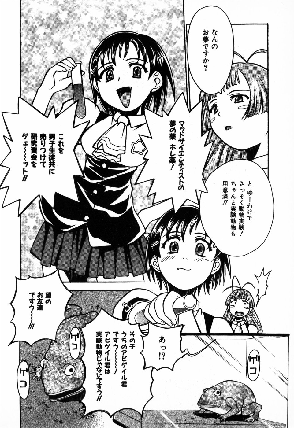 [朝比奈まこと] 東京少女伝説