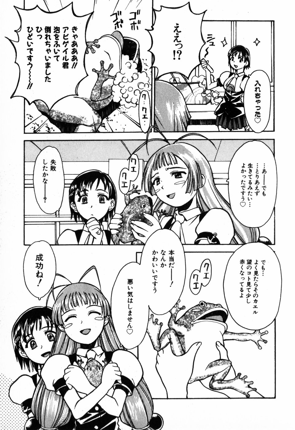 [朝比奈まこと] 東京少女伝説