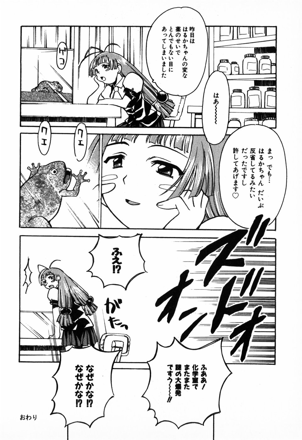 [朝比奈まこと] 東京少女伝説