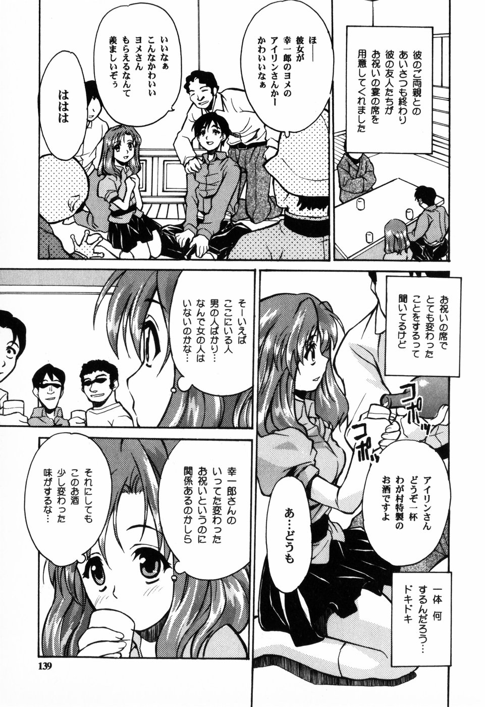 [朝比奈まこと] 東京少女伝説