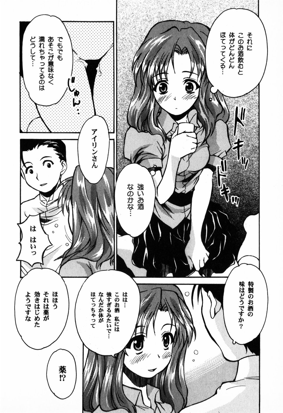 [朝比奈まこと] 東京少女伝説