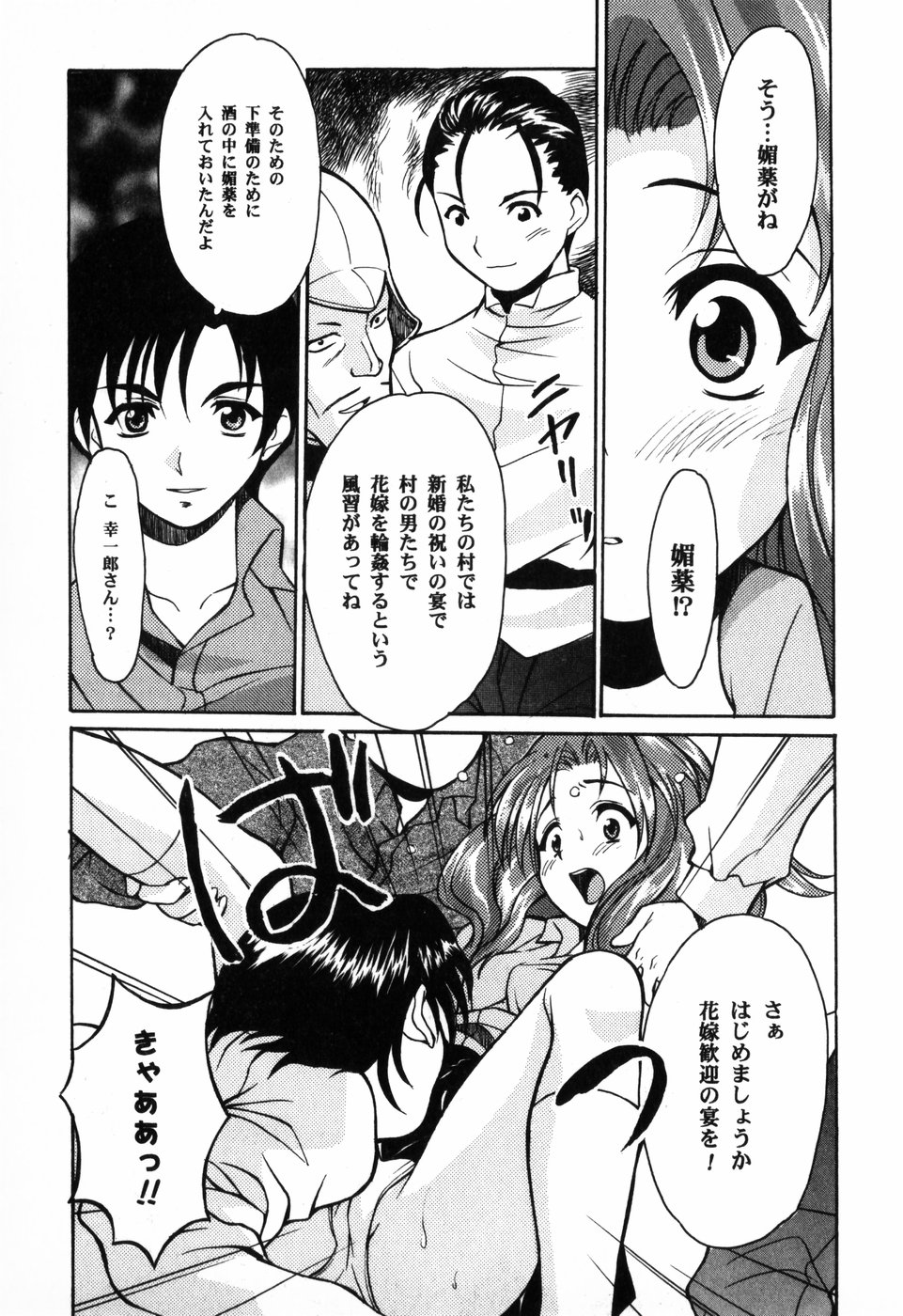 [朝比奈まこと] 東京少女伝説