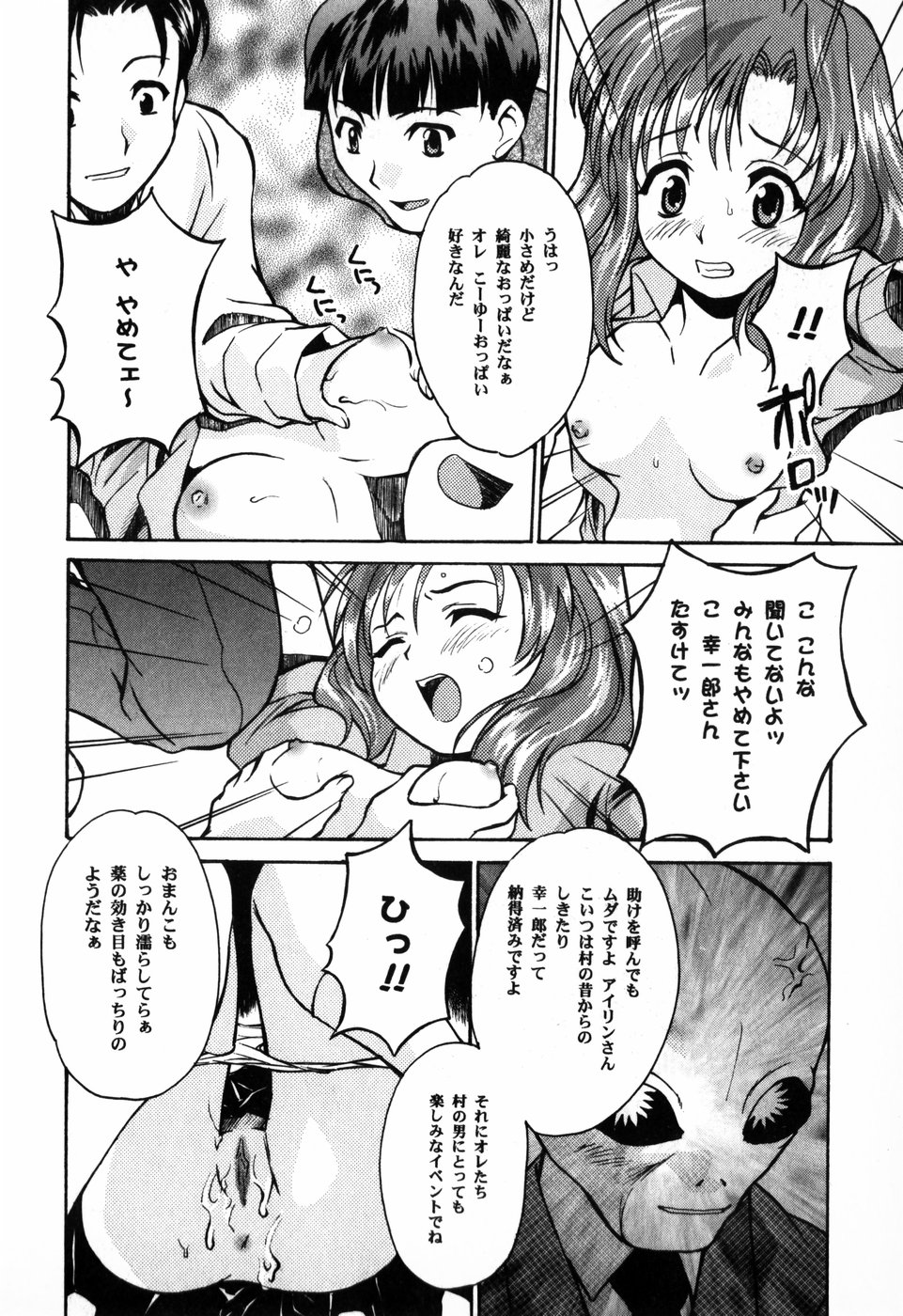 [朝比奈まこと] 東京少女伝説