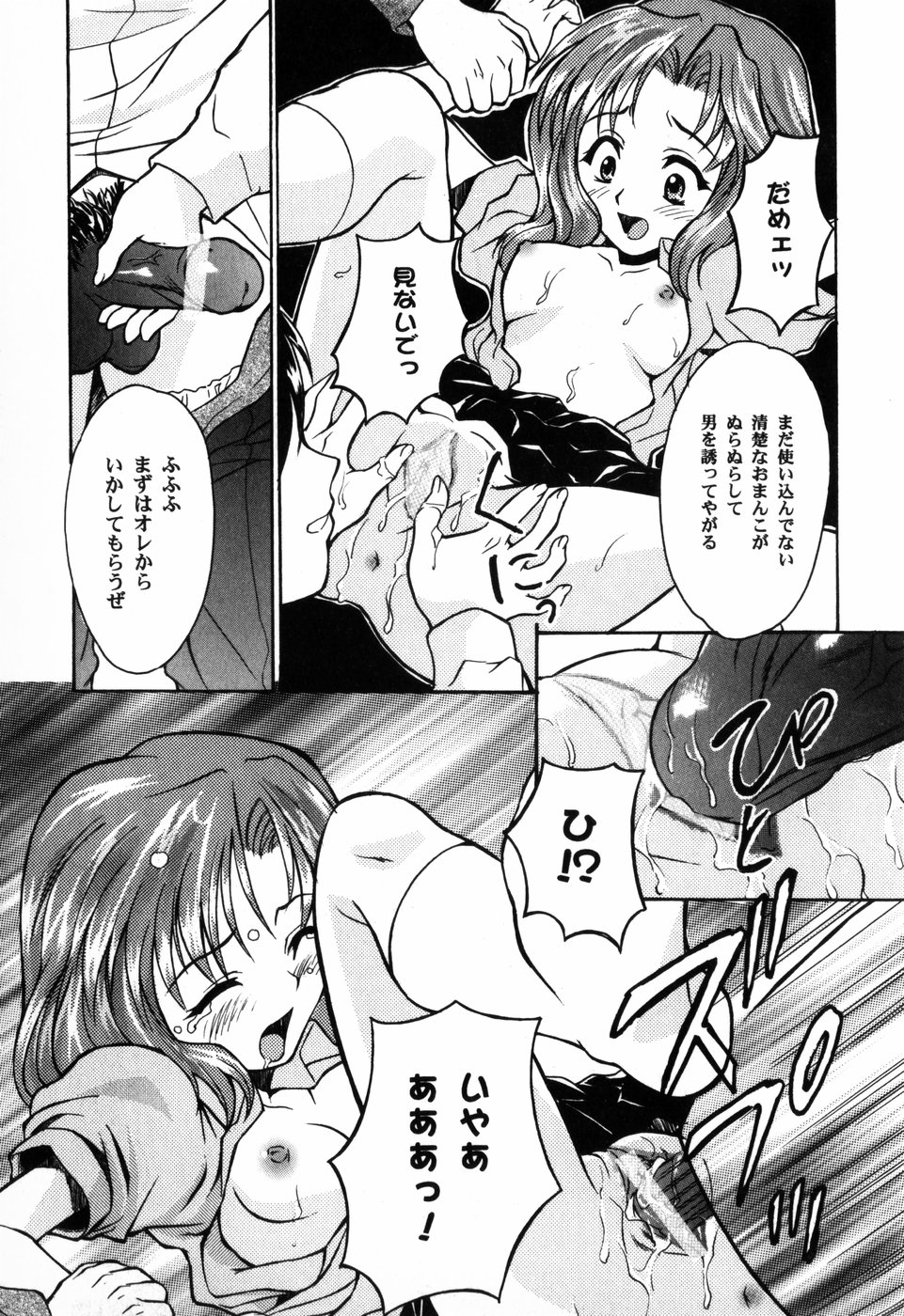 [朝比奈まこと] 東京少女伝説