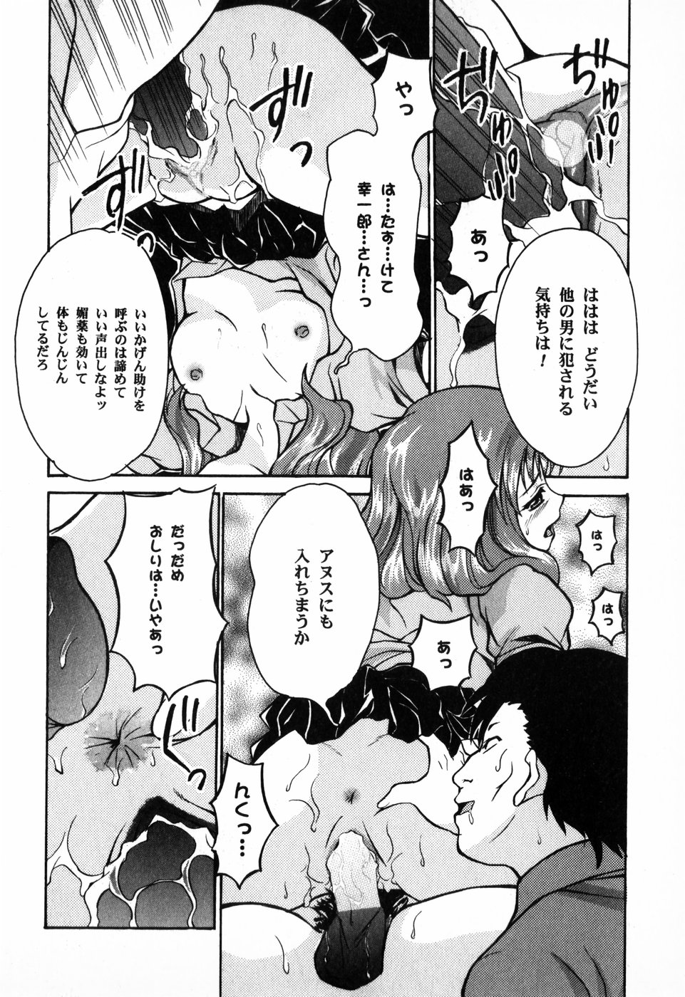 [朝比奈まこと] 東京少女伝説