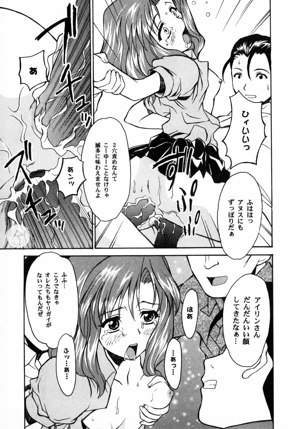 [朝比奈まこと] 東京少女伝説