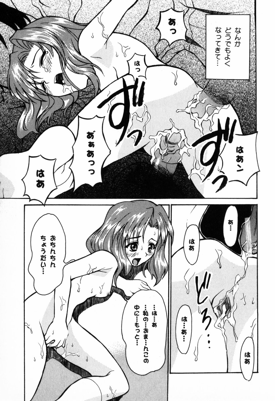 [朝比奈まこと] 東京少女伝説