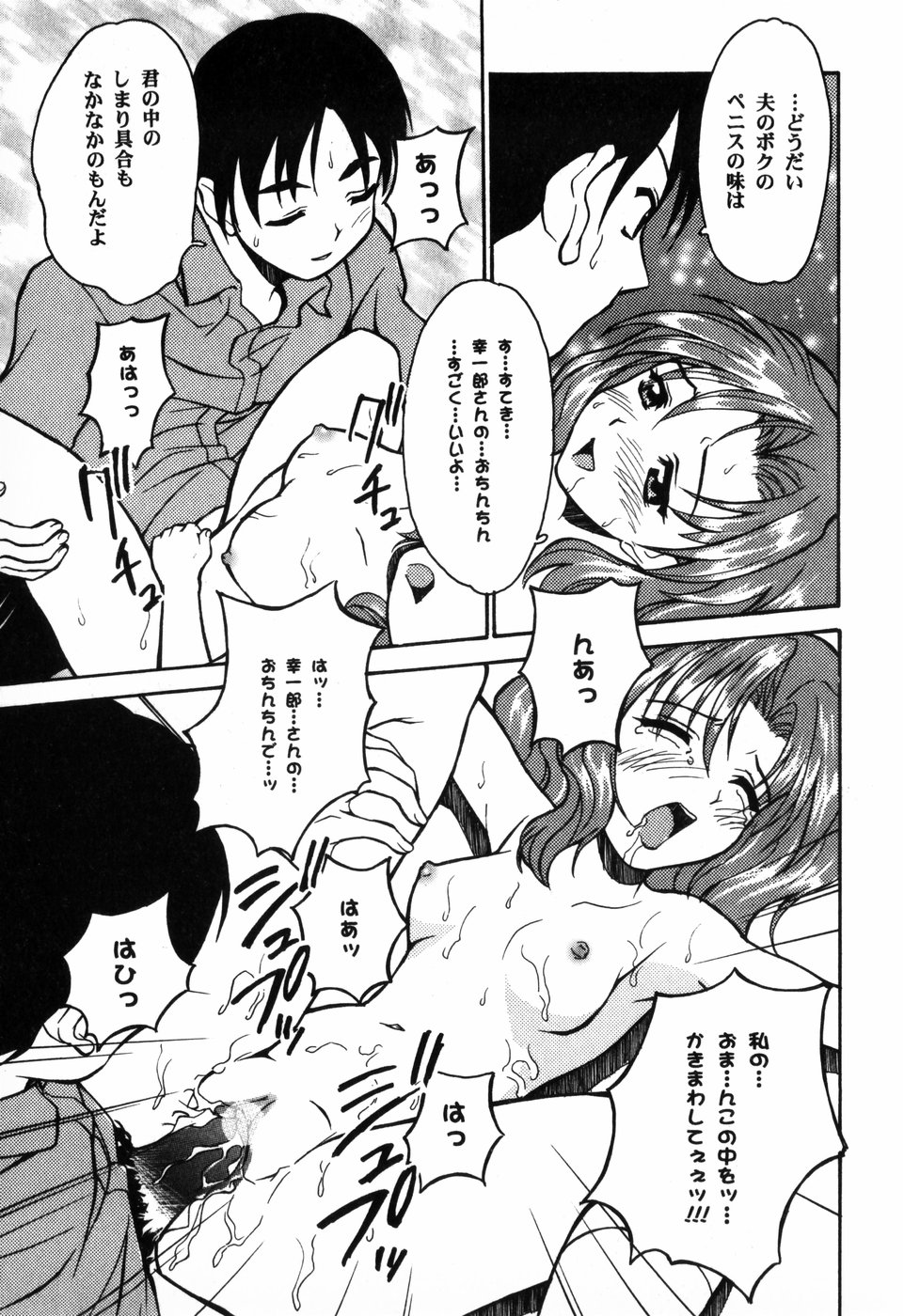 [朝比奈まこと] 東京少女伝説