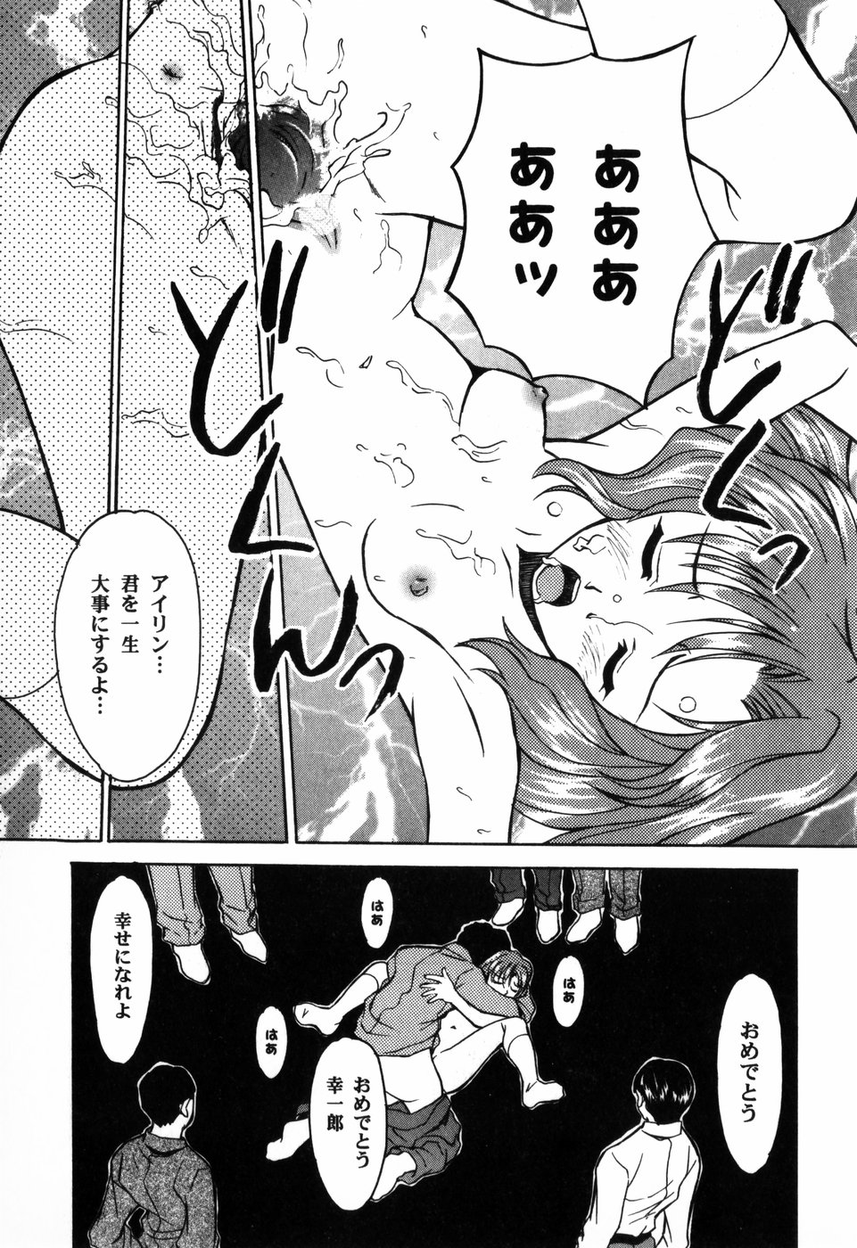 [朝比奈まこと] 東京少女伝説