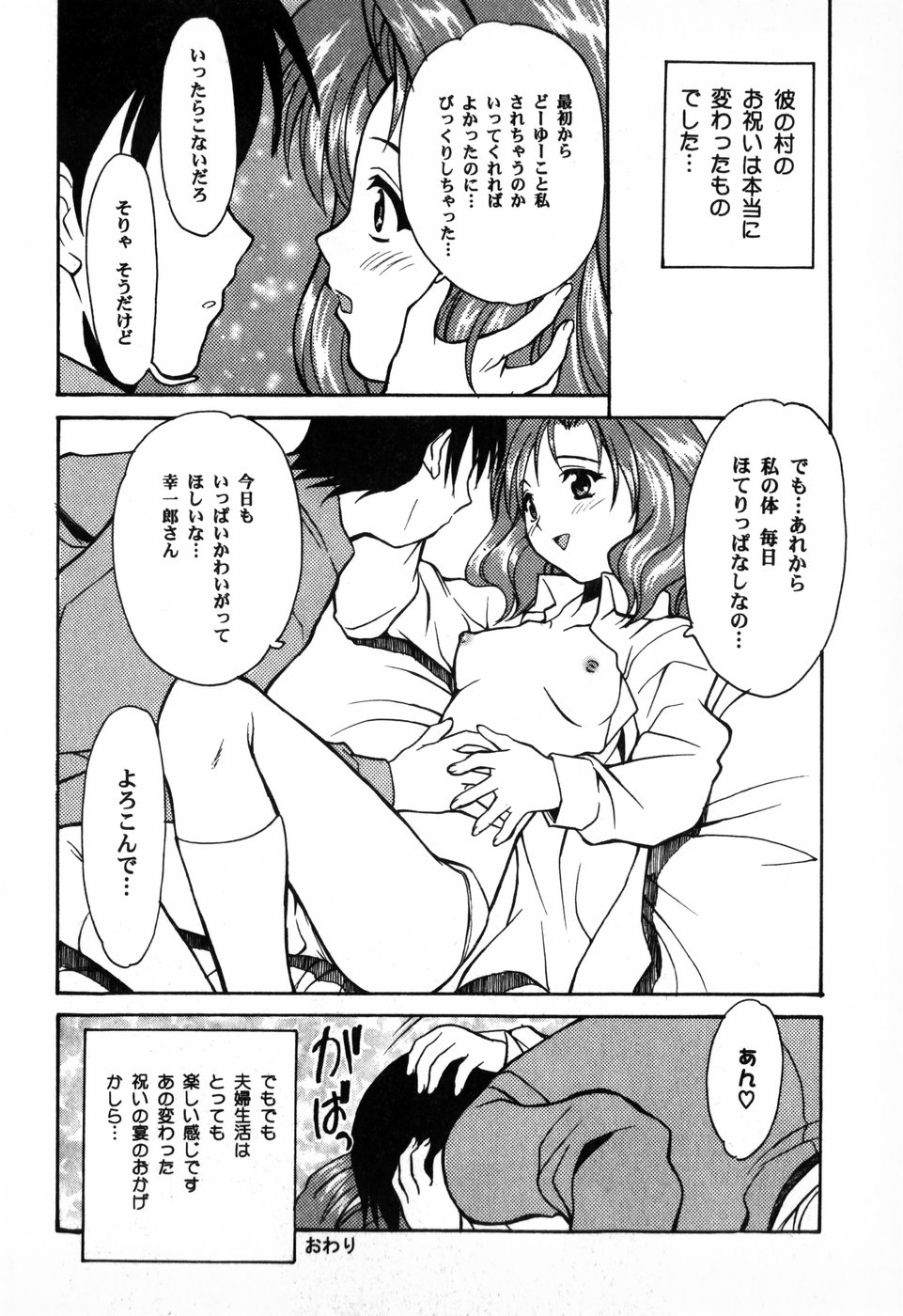 [朝比奈まこと] 東京少女伝説