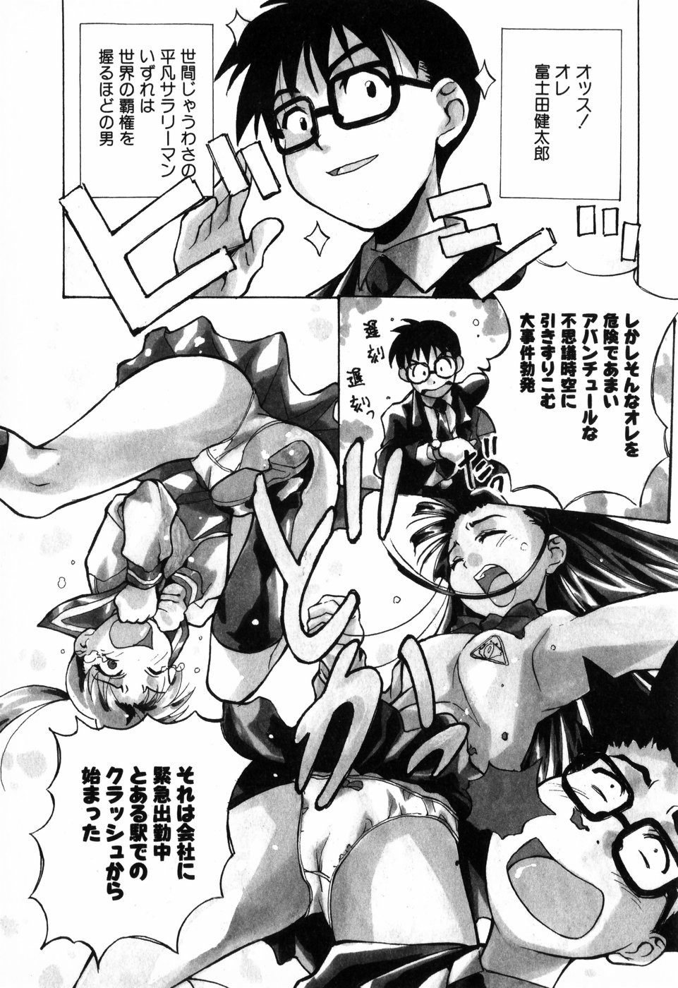 [朝比奈まこと] 東京少女伝説