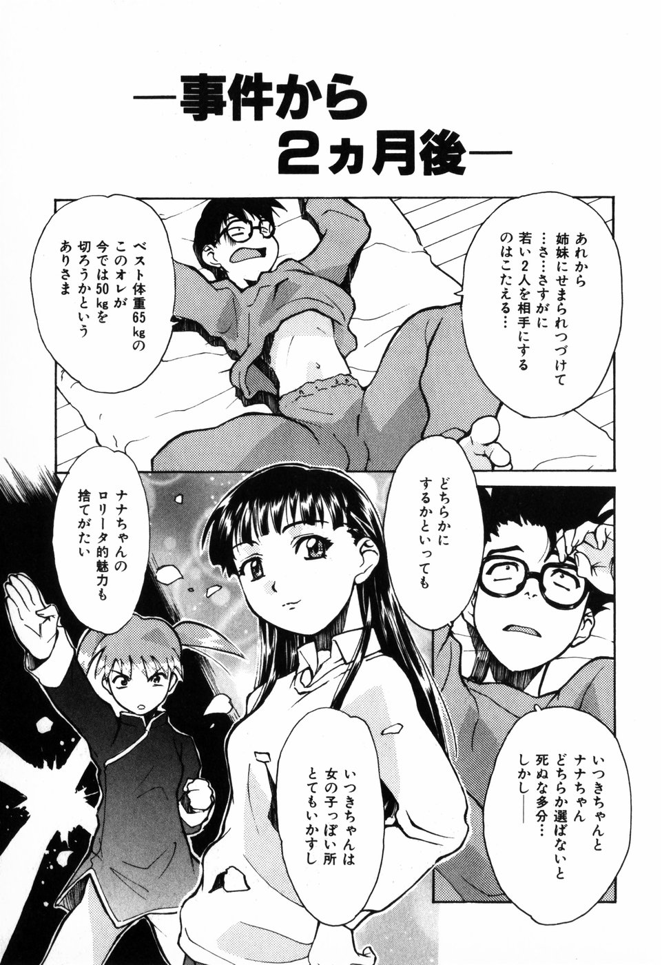[朝比奈まこと] 東京少女伝説