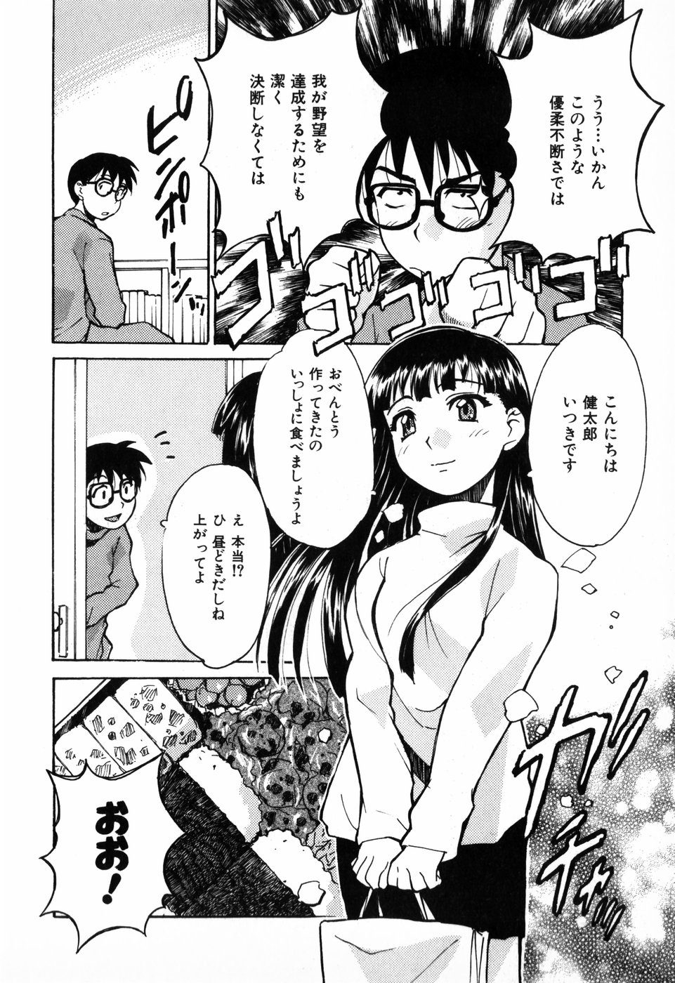 [朝比奈まこと] 東京少女伝説