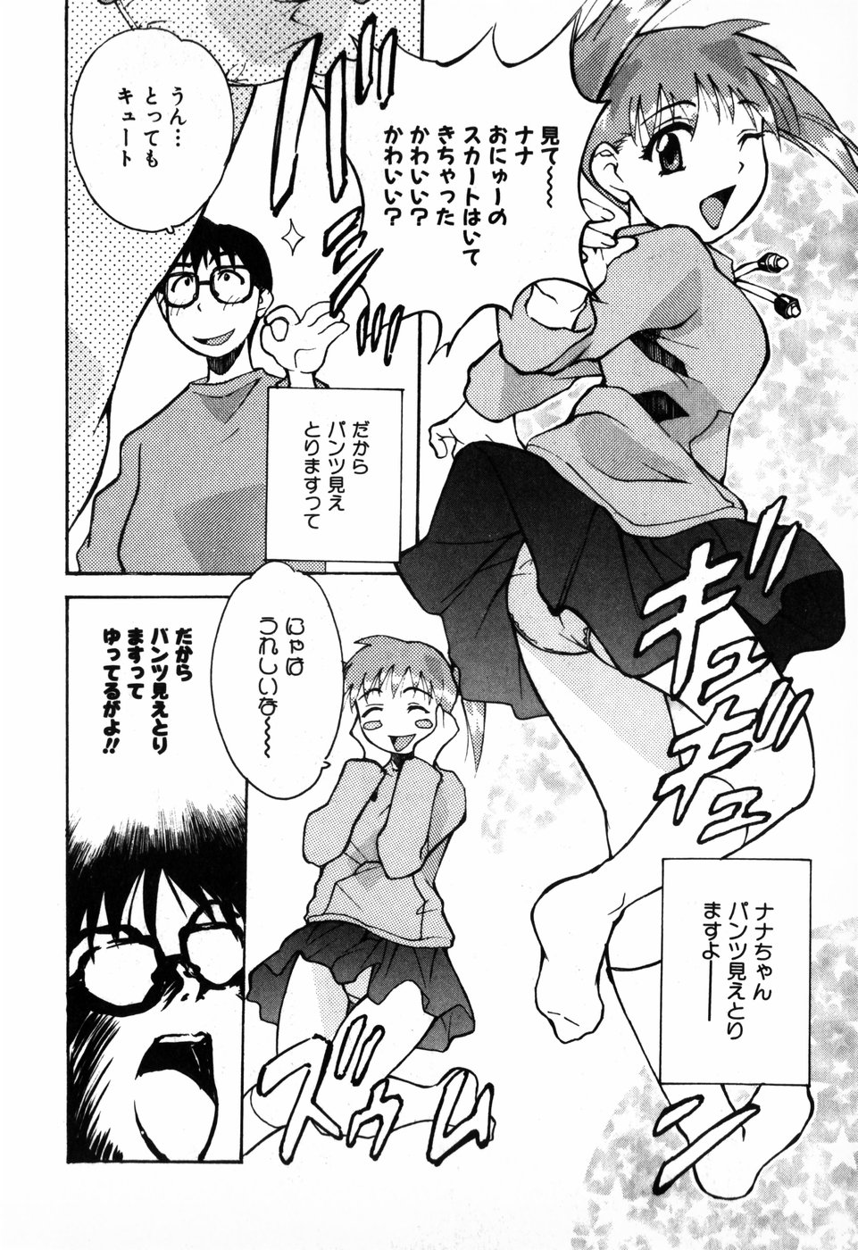 [朝比奈まこと] 東京少女伝説