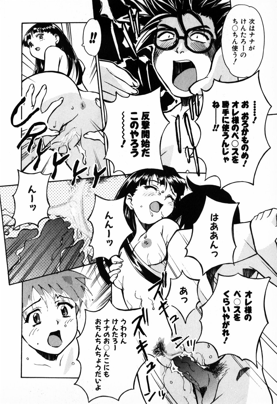 [朝比奈まこと] 東京少女伝説