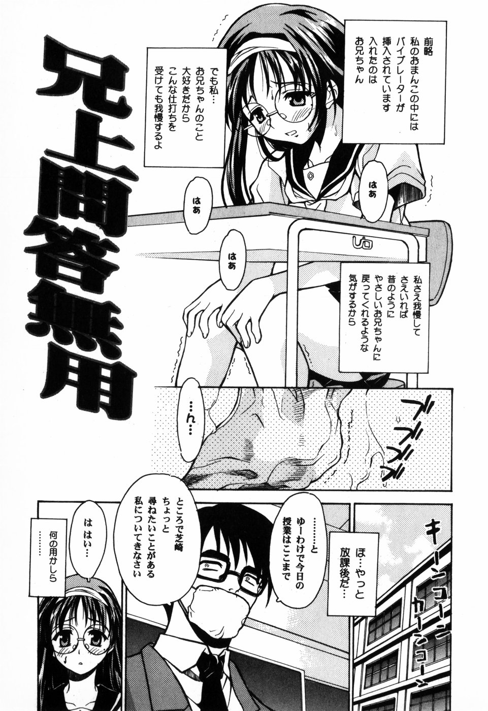 [朝比奈まこと] 東京少女伝説
