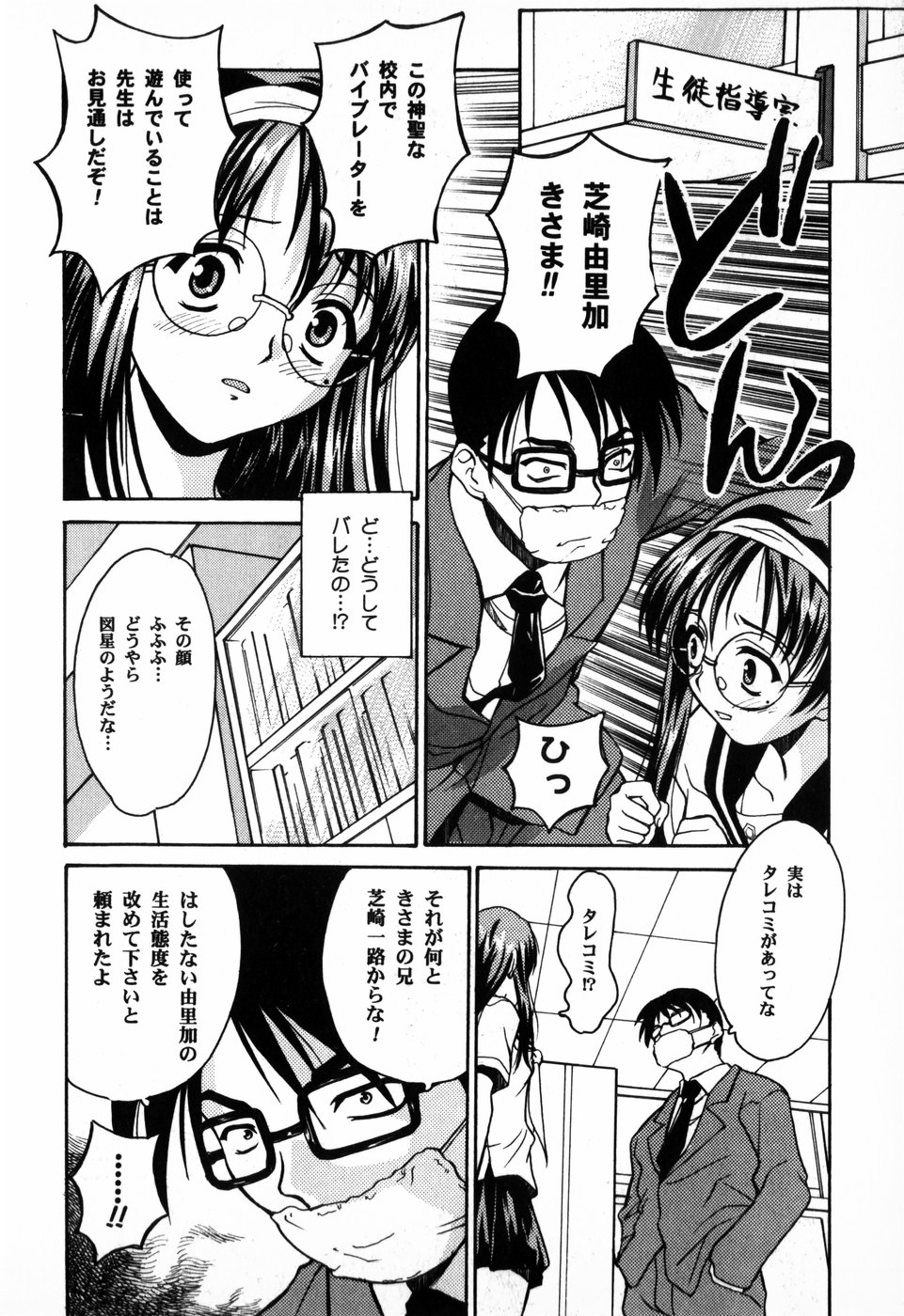 [朝比奈まこと] 東京少女伝説
