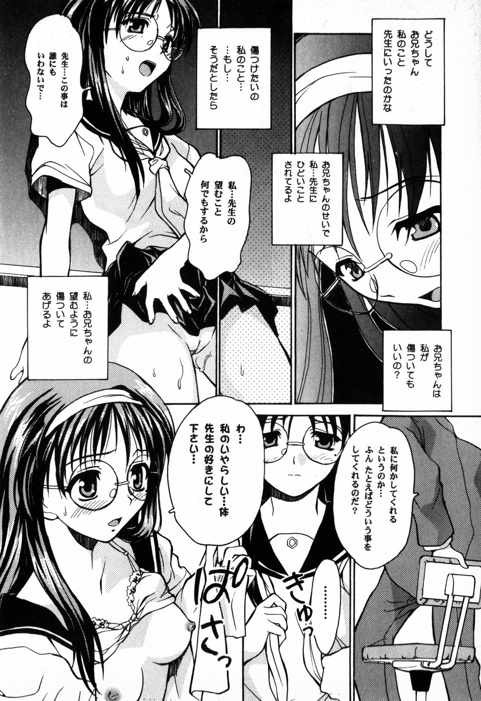 [朝比奈まこと] 東京少女伝説