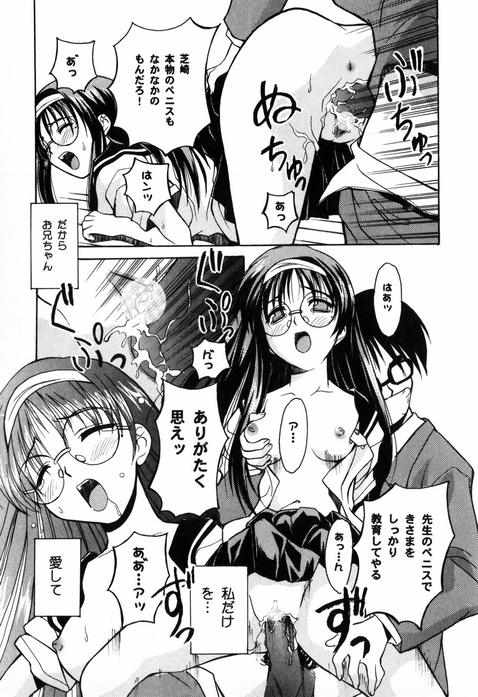 [朝比奈まこと] 東京少女伝説