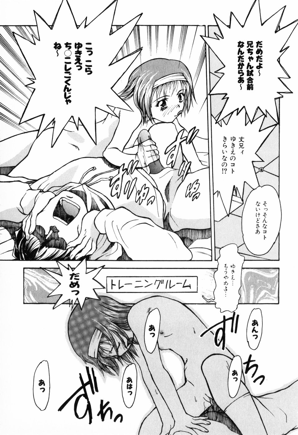 [朝比奈まこと] 東京少女伝説