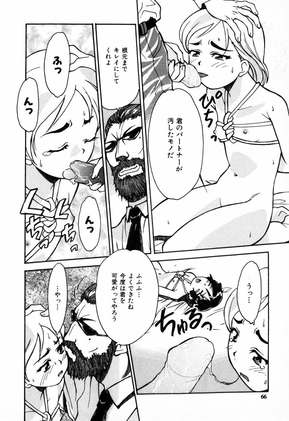 [朝比奈まこと] 東京少女伝説