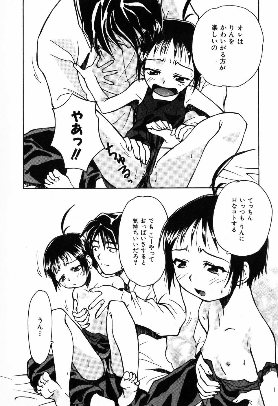 [朝比奈まこと] 東京少女伝説
